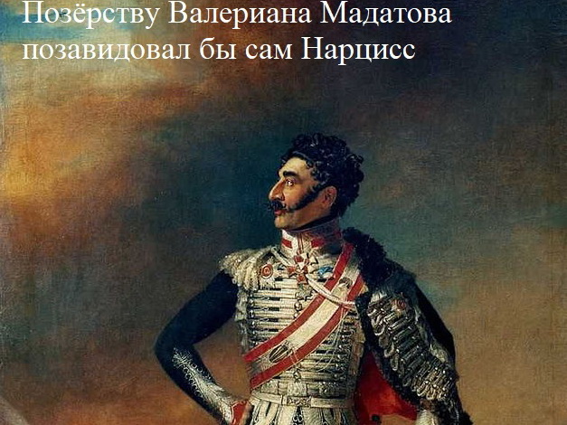 Как армянина Мадатова сравнивают с французским маршалом Мюратом - ЧАСТЬ III