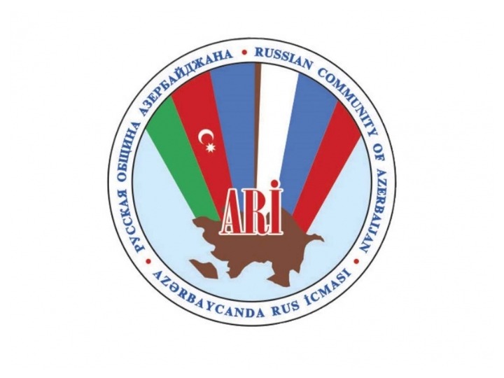 Русская община Азербайджана призывает международные организации призвать к ответственности армянское руководство