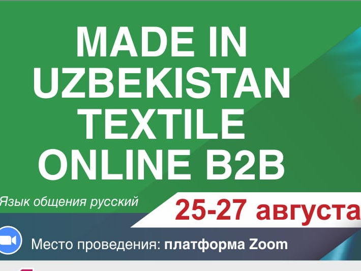 Made in Uzbekistan Textile онлайн B2B встречи