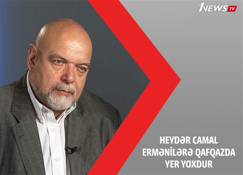 Гейдар Джемаль: «Армении, как государственному образованию, не место на Южном Кавказе» - ВИДЕО