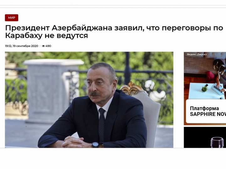 Озвученные в интервью Президента Ильхама Алиева заявления находятся в центре внимания российских СМИ - ФОТО