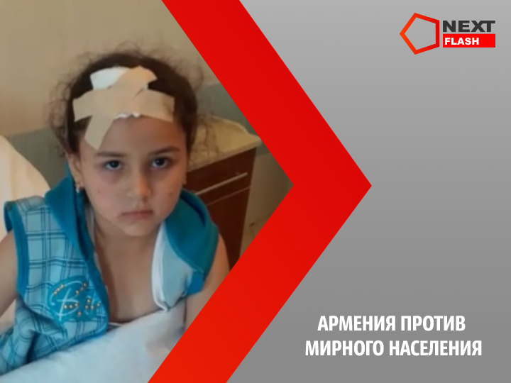 NEXT TV. Гибнут люди, разрушаются жилые дома... О том, как вооруженные силы Армении обстреливают мирное население Азербайджана - ВИДЕО