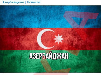 Предупреждение Минсвязи: Армения от имени Азербайджана собирает в соцсетях средства - ФОТО