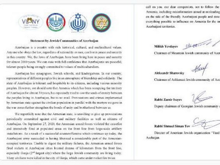 Еврейские общины Азербайджана - о провокациях Армении против мирного населения Азербайджана