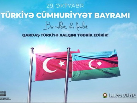 МИД Азербайджана поздравил Турцию с Днем Республики