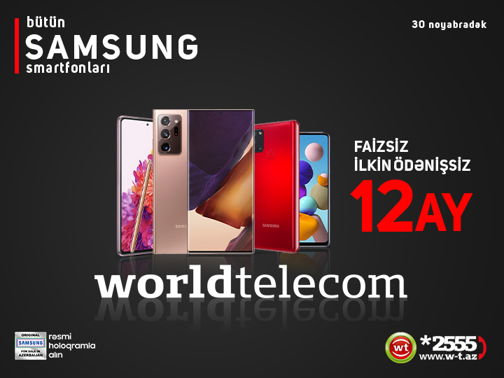 Специальное осеннее предложение от WORLDTELECOM: все модели Samsung по супервыгодным условиям! – ВИДЕО