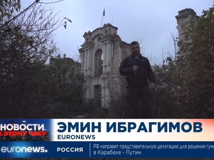 Репортаж Euronews из Физули: Азербайджанский город-призрак в руинах - ВИДЕО