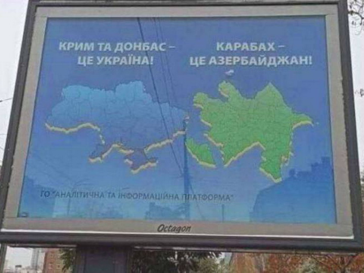 В Киеве установлен билборд «Карабах - это Азербайджан!»