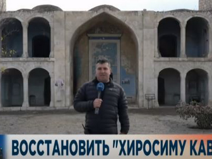 «Хиросима Кавказа»: Euronews подготовил репортаж из Агдама - ВИДЕО