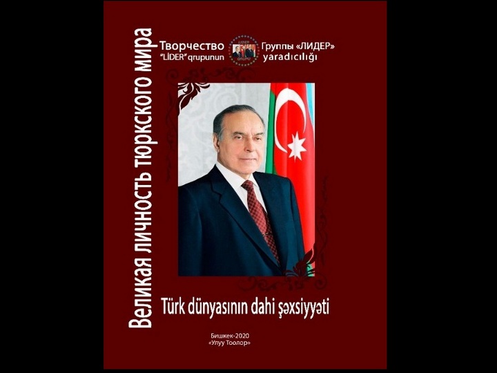 Qırğızıstanda Heydər Əliyevin xatirəsinə həsr olunan kitab nəşr olunub