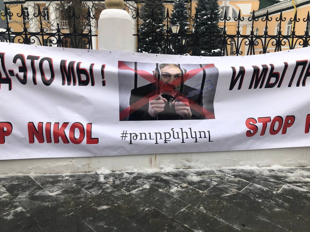 Stop Nikol! Акция протеста против Пашиняна в Москве - ВИДЕО - ОБНОВЛЕНО