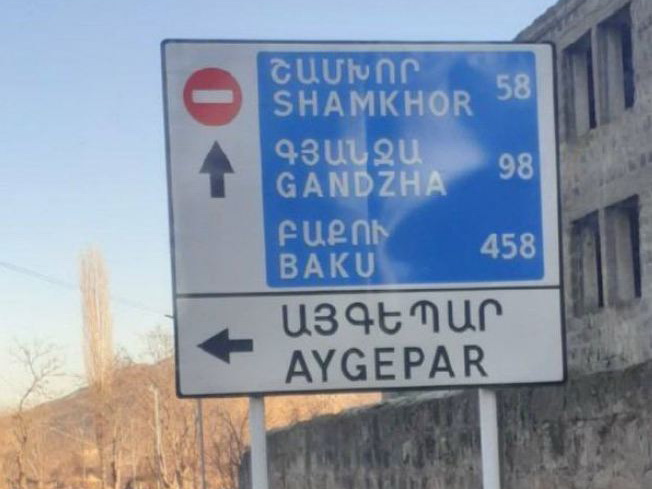 В Армении на обочине дороги установили табличку с названиями городов Азербайджана