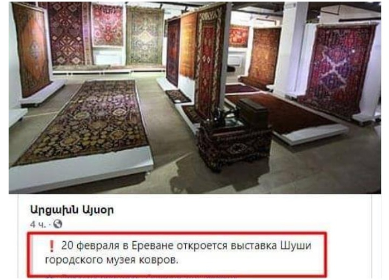 Армяне вывезли из города Шуша ковры, которые планируют показать на выставке в Иреване