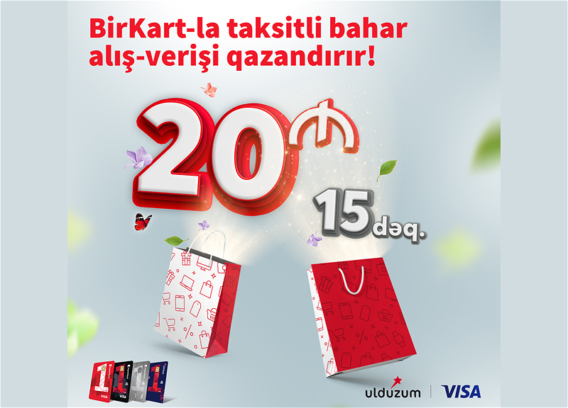 Держатели BirKart за покупки в рассрочку получат 20 AZN в подарок