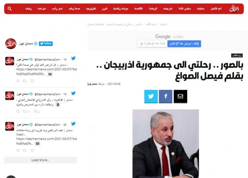 На Кувейтском портале опубликована статья о пресс-конференции Президента Ильхама Алиева для представителей СМИ