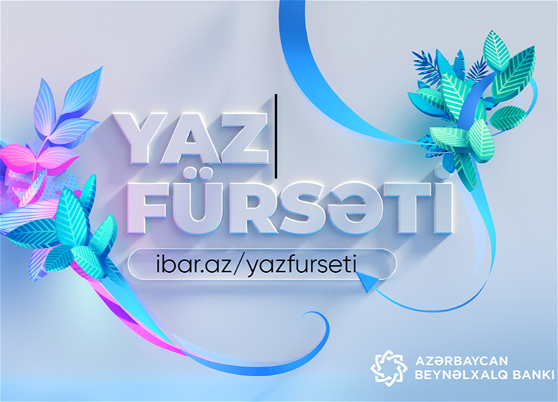Кампания Yaz fürsəti от Международного банка Азербайджана