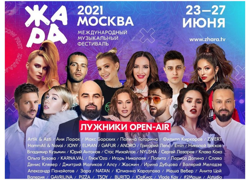 Подробности о «Жаре’21» в Москве: «Фестиваль пройдёт с ещё большим масштабом, чем на берегу Каспия» - ВИДЕО