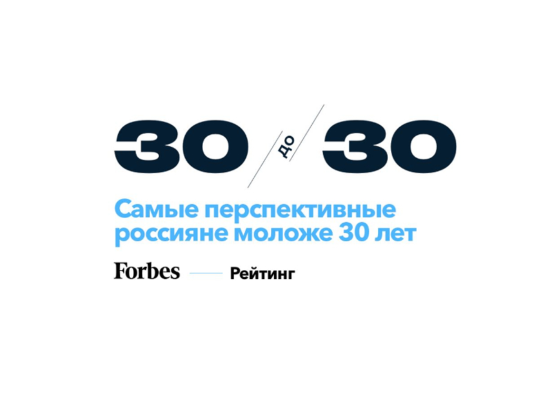 Азербайджанцы в числе номинантов рейтинга Forbes «Самые перспективные россияне до 30 лет» - ФОТО - ВИДЕО