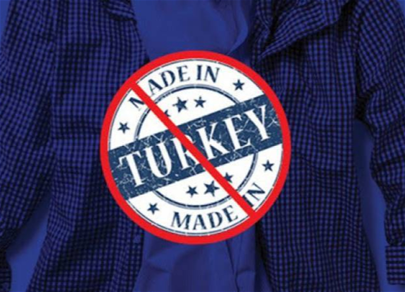 Армения запретит продажу турецких товаров в стране