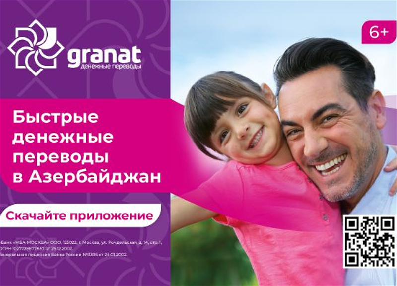 Банк «МБА-МОСКВА» запустил новый сервис денежных переводов между Азербайджаном и Россией – Granat