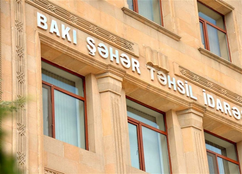 19 директоров бакинских школ освобождены от занимаемой должности