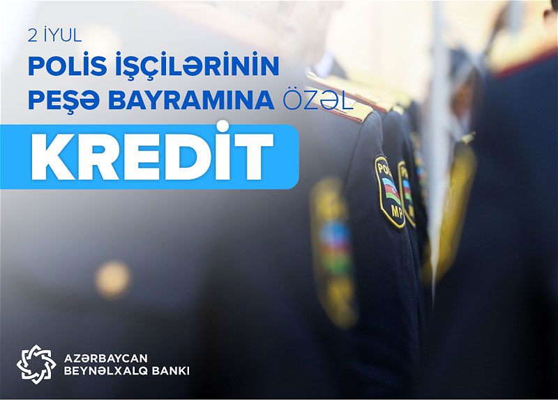 Международный банк Азербайджана запускает кампанию для сотрудников полиции!