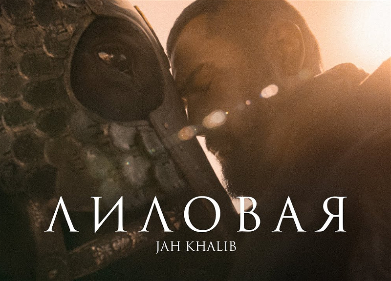 Эпичный клип Jah Khalib'а на песню, написанную на основе мугама «Баяты-Шираз» - ВИДЕО