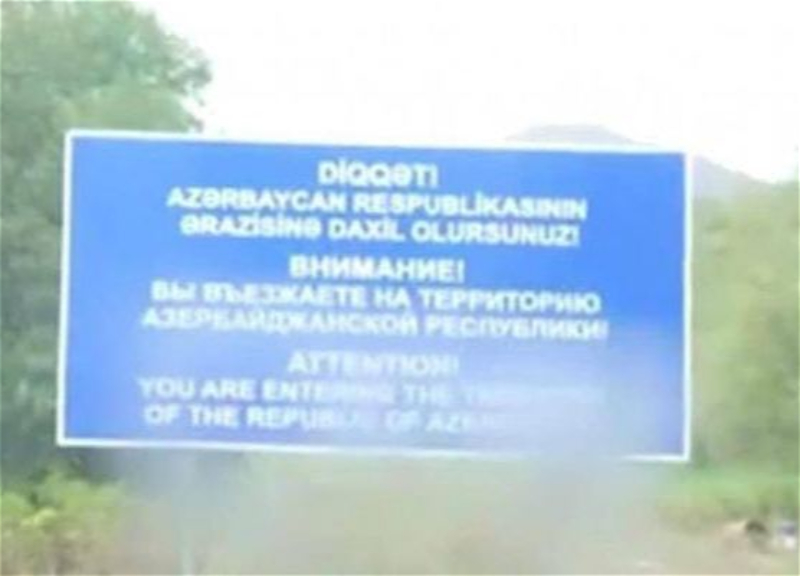 «Вы въезжаете на территорию Азербайджанской Республики!». Новая табличка на дороге Герус-Кафан