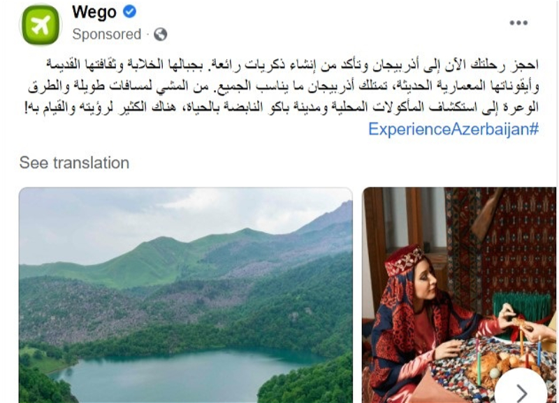 Бюро по туризму Азербайджана запустило онлайн-кампанию на популярной международной платформе - ФОТО
