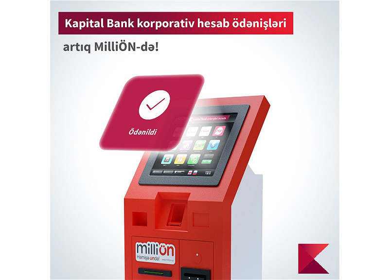 Платежи по корпоративным счетам Kapital Bank теперь в терминалах MilliÖn!