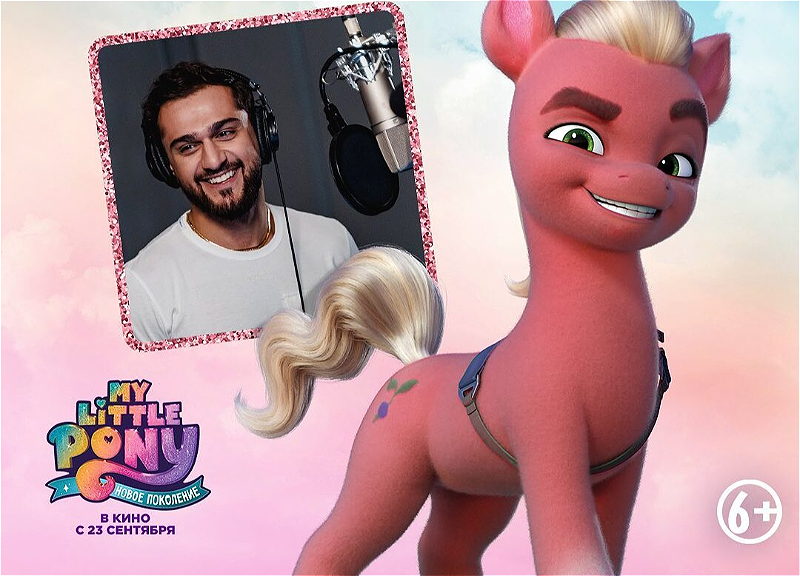 Голосом Jony запел один из персонажей мультфильма «My Little Pony» - ВИДЕО