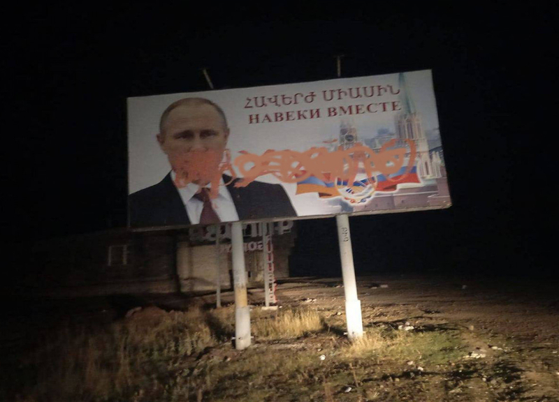 Армянские вандалы разрисовали билборд с изображением Путина – ФОТО