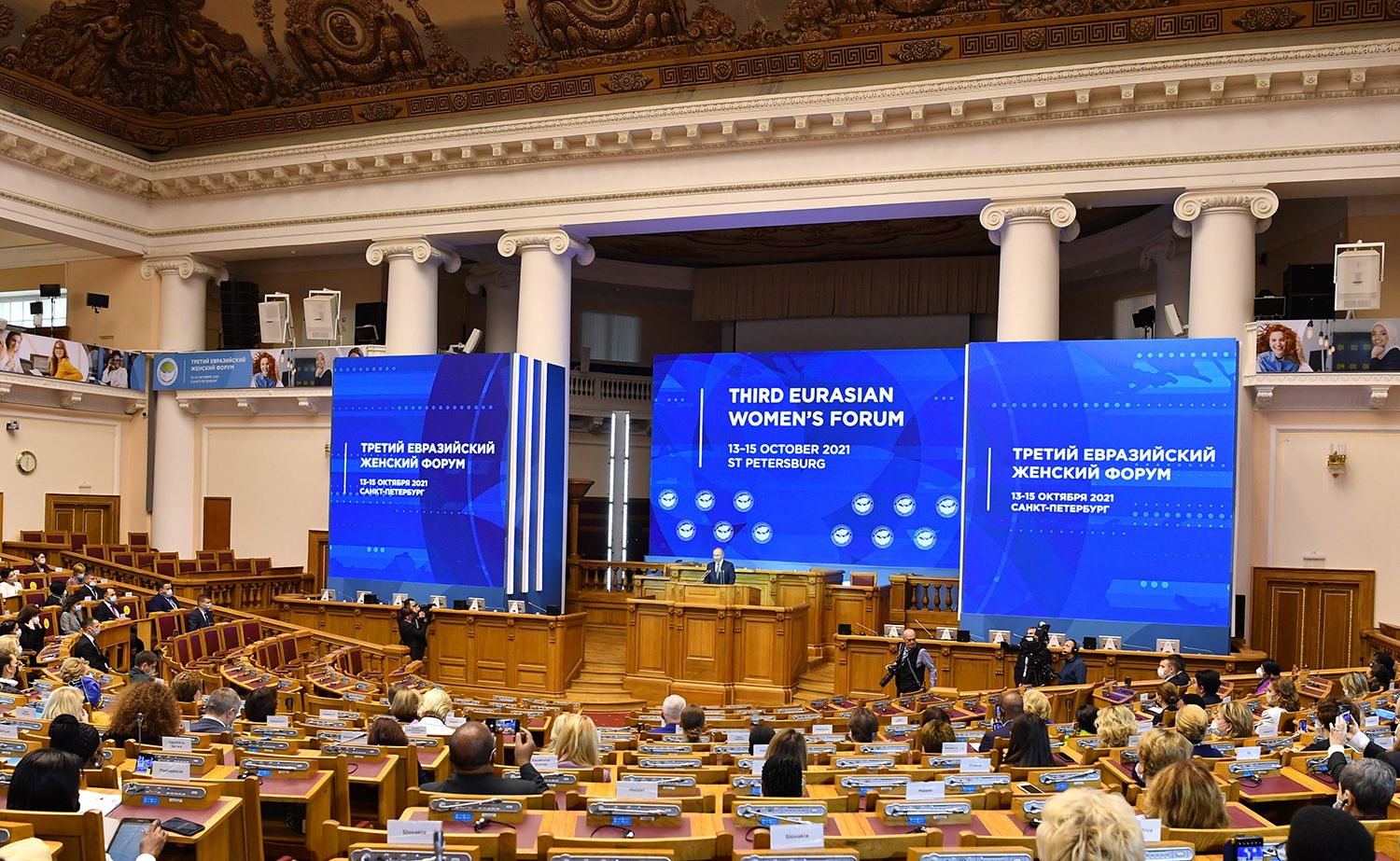 Парламентская делегация. Евразийский женский форум. Флаг Евразийский женский форум. Круглые столы посвящённые Украине Евразийский форум. Третий Евразийский женский форум 2021 фото.