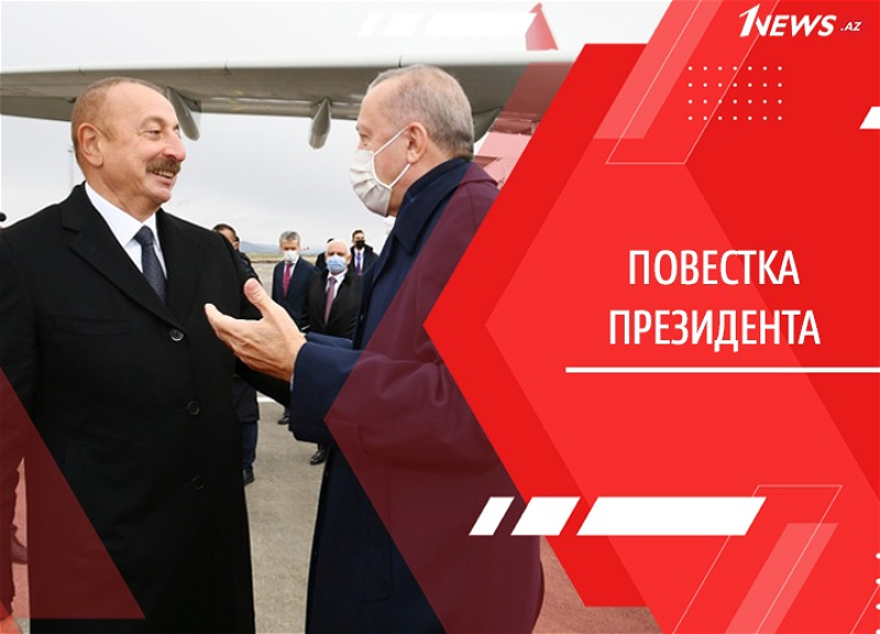 Историческая миссия. Алиев и Эрдоган соединяют тюркский мир Зангезурским коридором