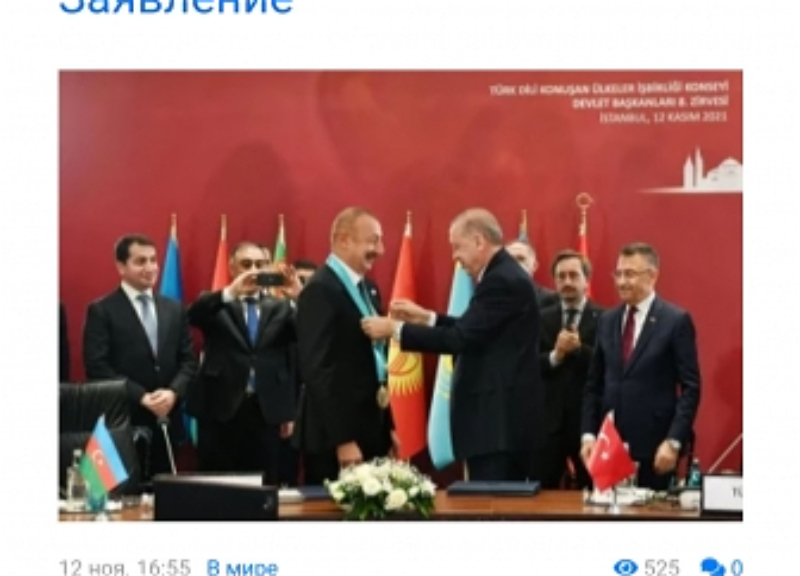 В молдавской прессе опубликованы статьи о вручении Президенту Ильхаму Алиеву Высшего ордена тюркского мира - ФОТО