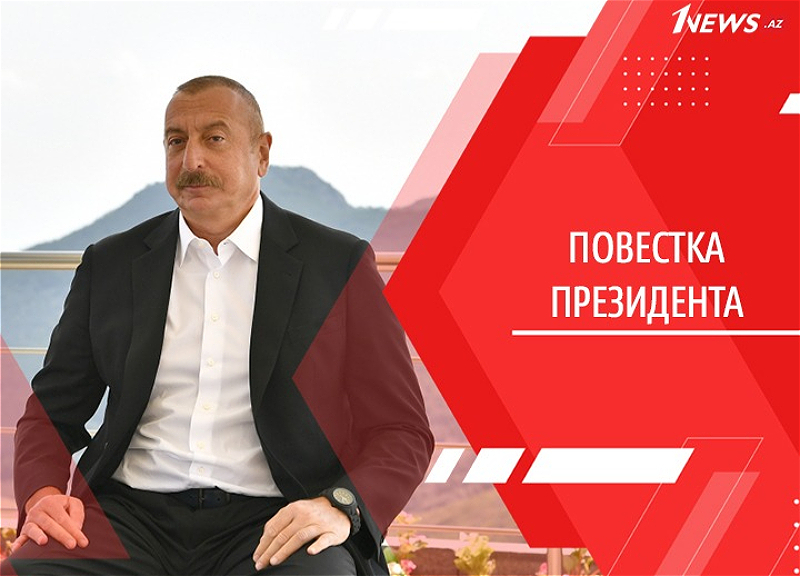 Ильхам Алиев об отношениях с Арменией: Мы должны научиться жить бок о бок
