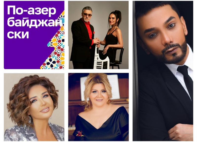 Новогодний вайб: «VK Музыка» представила азербайджанский праздничный плейлист – ВИДЕО