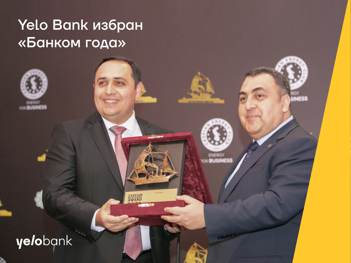 Бабаева азербайджан. Yelo Bank. Бабаев вагиф. Баку банк. Лео банк в Баку.