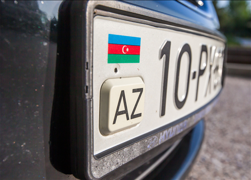 В Азербайджане повышен размер пошлин на выдачу автомобильных номеров