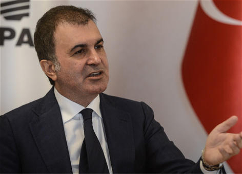 Омер Челик: Макрон хочет, чтобы мы не поддерживали наших азербайджанских братьев
