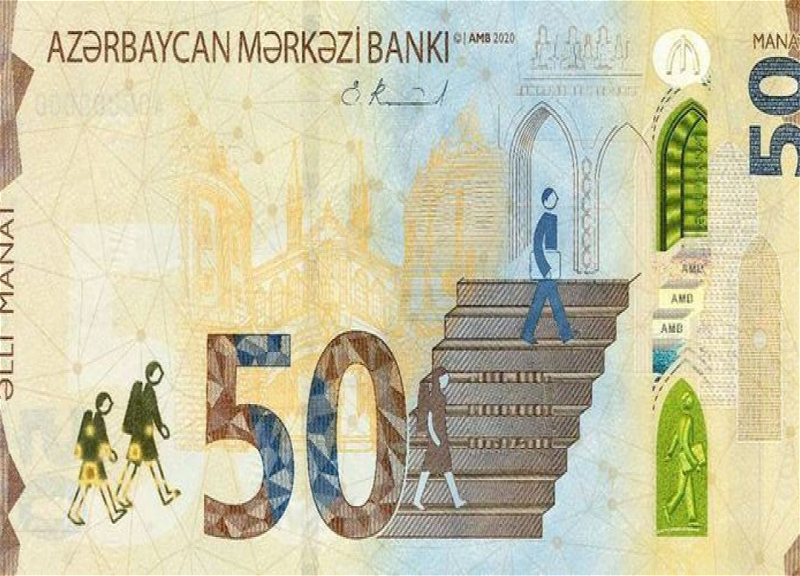 50-манатный денежный знак Азербайджана признан лучшей новой банкнотой мира
