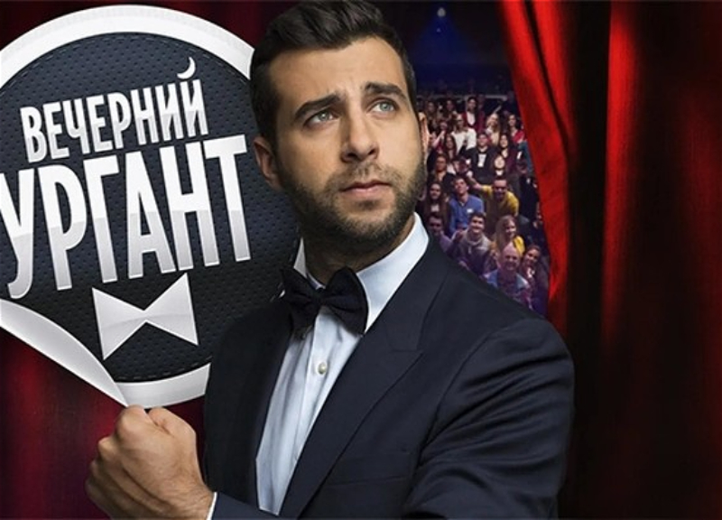 На Первом канале закрыта программа «Вечерний Ургант»?