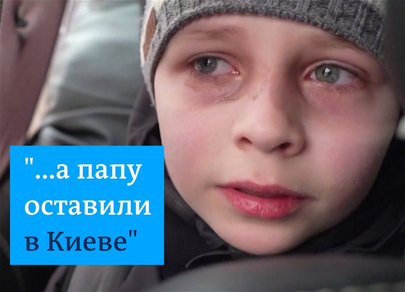 «Мы оставили папу в Киеве, он будет помогать нашим героям» – ВИДЕО
