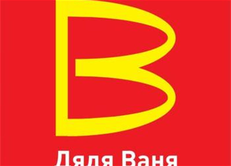 В России подали заявку на товарный знак на замену McDonalds