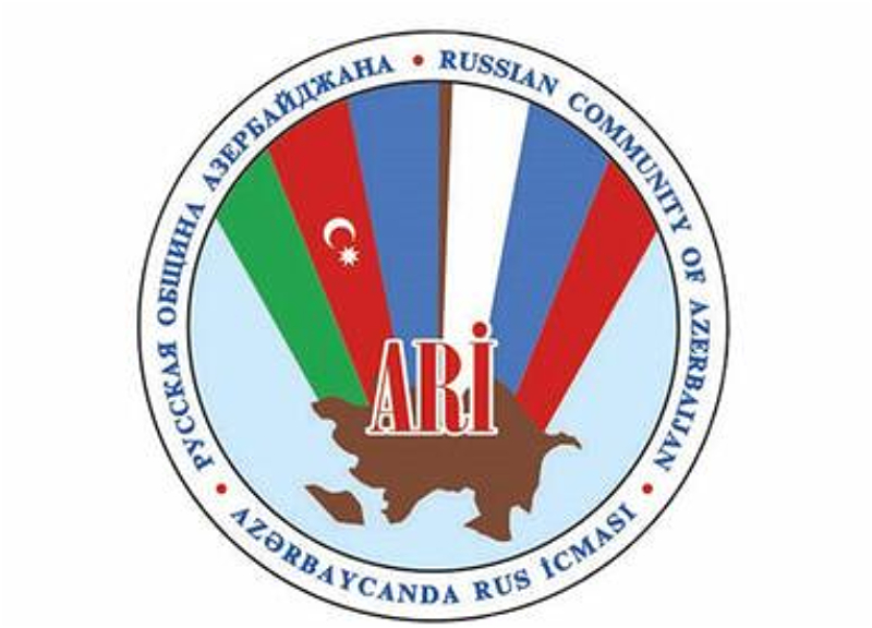 Русские Азербайджана крайне удивлены заявлением Русской общины о войне в Украине – ФОТО