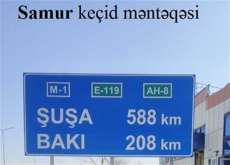 Баку-Шуша: На всех автомагистралях Азербайджана устанавливаются новые указатели - ФОТО