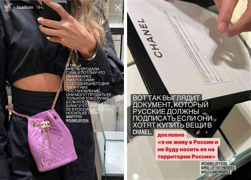 Бренд Chanel запретил носить свои вещи в России – ФОТО