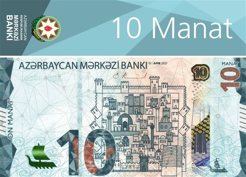 В Азербайджане обновляется дизайн 10-манатной купюры - ФОТО