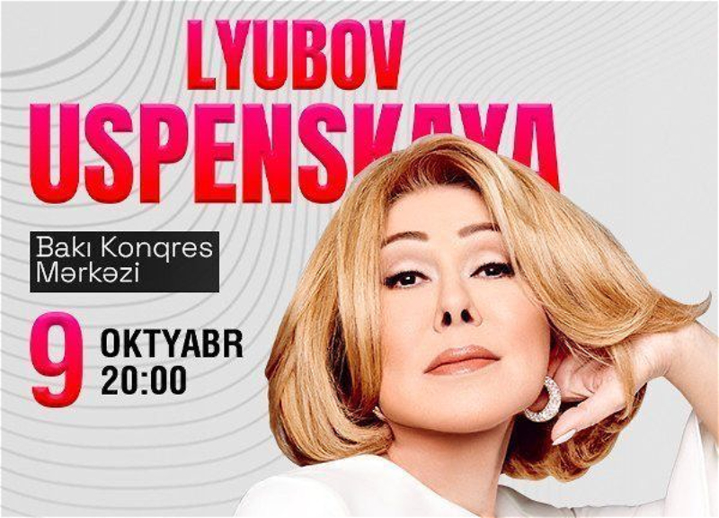 Минкультуры: Концерт Успенской в Баку отменен - ВИДЕО
