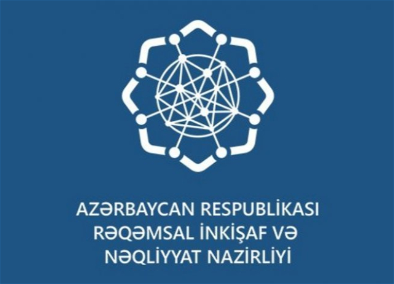 Утвержден штат аппарата Министерства цифрового развития и транспорта Азербайджана